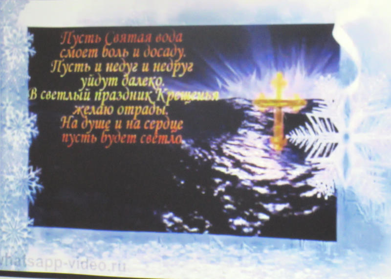 Крещение Господне.